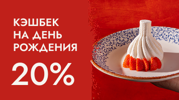 День рождения